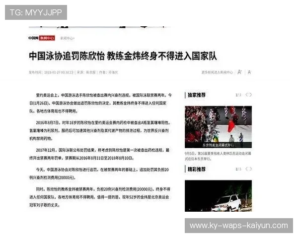 运动员称自己被队内孤立!采访惹争议 运动员称自己被队内孤立!采访惹争议