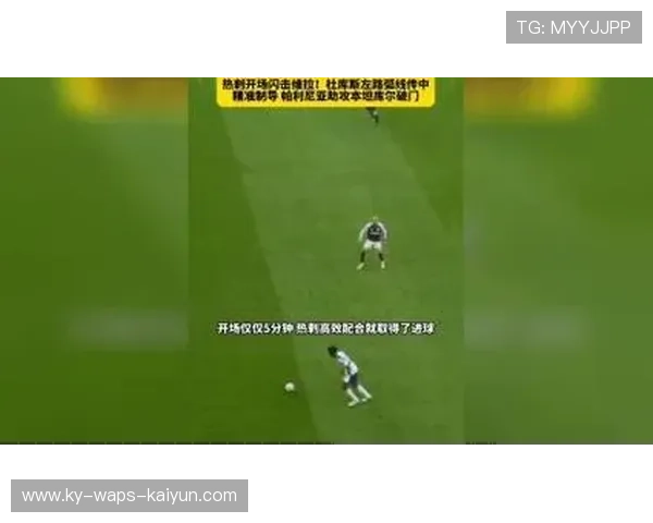 热刺战术革新在即:边路直塞训练助力提升破门效率 热刺战术革新在即:边路直塞训练助力提升破门效率